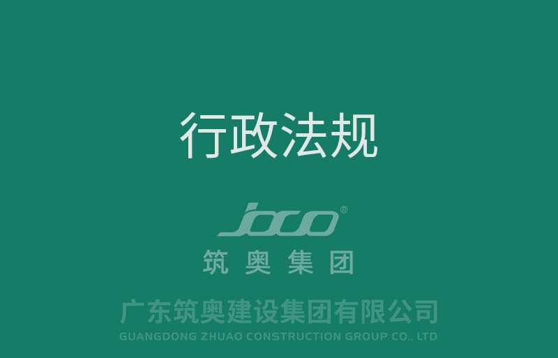 关于2022年7月我市建筑工程施工安全标准化评价情况通报